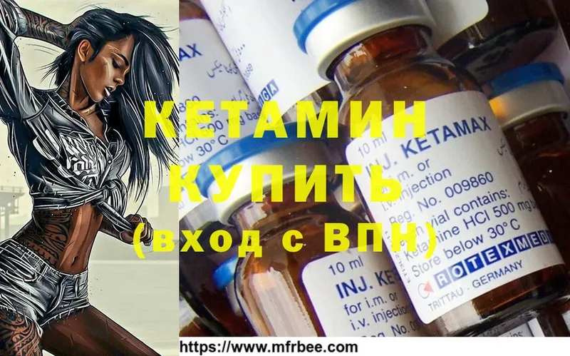 Кетамин ketamine  цены   Майкоп 